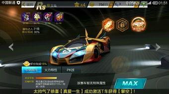 飞车兔车爆料视频下载